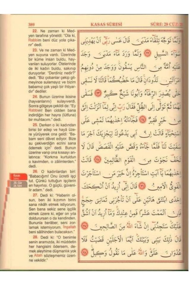 Bilgisayar Hatlı Kur'an I Kerim Ve Yüce Meali Rahle Boy, Kod 150